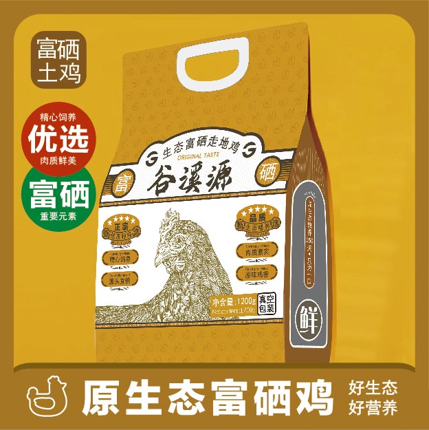原生态富硒鸡